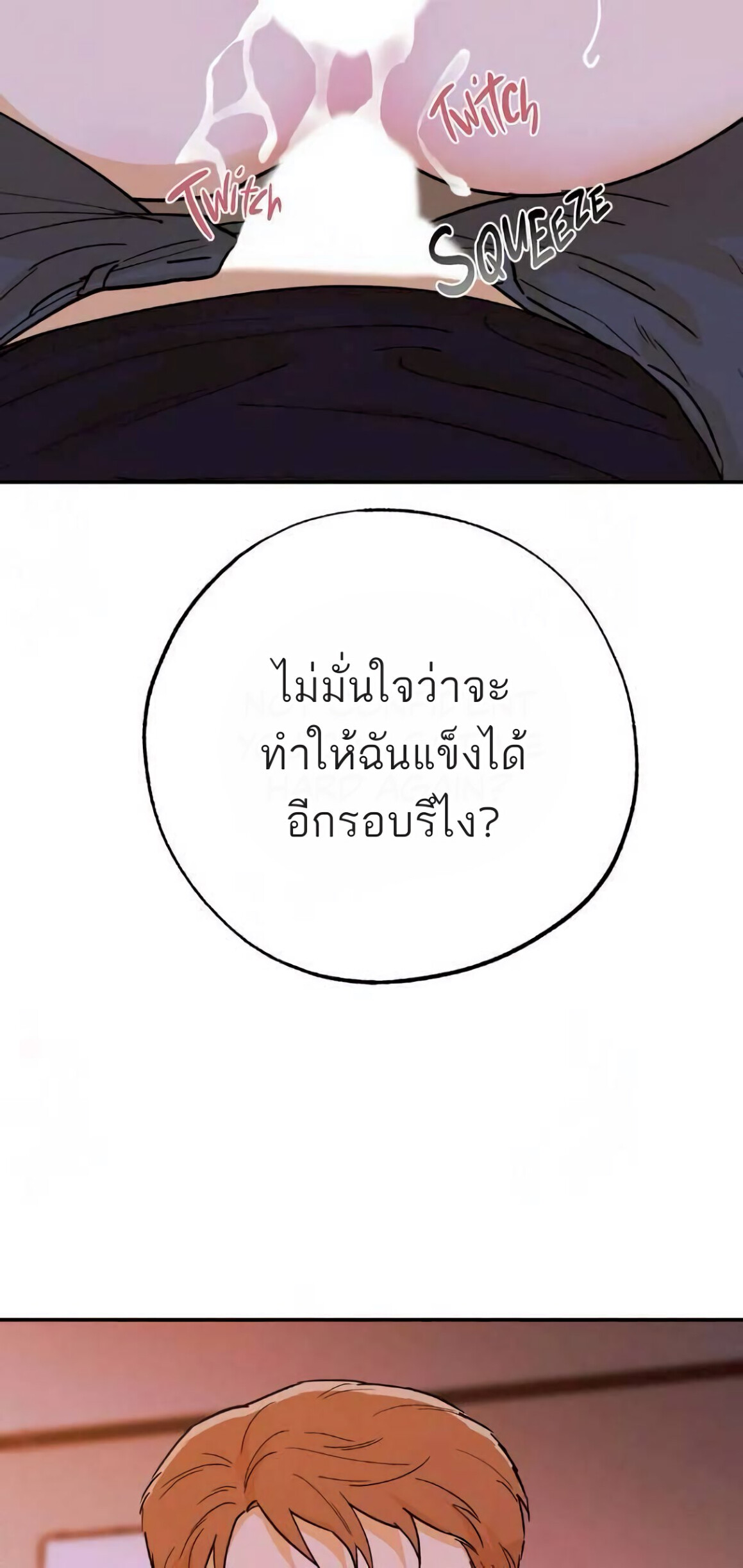 Open at Night EP 15